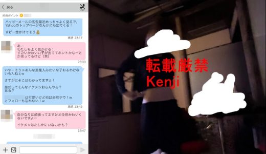 【出会い系失敗談】出会い系ハッピーメールで出会った整形やりすぎヤンキーガールとエッチしようとするも惨敗した件…