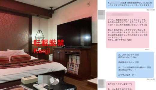 【ハピメ体験談】同棲中の彼氏の営みに不満だらけな女の子が、出会い系で出会った初対面の男と禁断の密会！