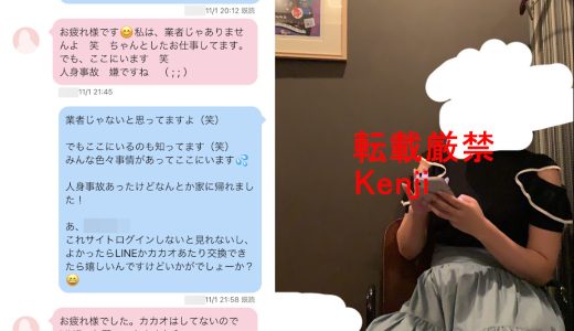 【実話】「2人きりになれるところ行く？」アラフォー人妻から逆に誘われて初対面でそのままホテル直行w