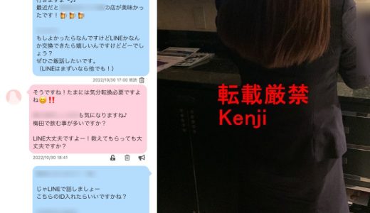 【出会い系体験談】婚外恋愛を望むアラフォー既婚女性の誘い方。旦那の目を盗んで密会したオトナな出会い