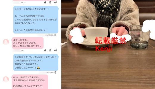 【熟女攻略】お疲れモードの既婚女性を落とすコツ。出会い系で遭遇した40代介護士と「即日ゴール」に至った全貌