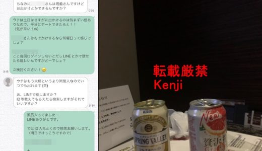 【不倫の裏側】ワクワクメールの40代既婚女性と出会って10分でホテル直行した出会い系体験談