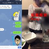 【全ログ公開】出会い系から「LINEでエロトーク」へw 会う前の密なやり取りを画像つきでぶっちゃけ！