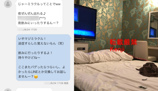 PCMAXの37歳既婚者（人妻）との出会い。LINEで見せた人妻の本音の願望を叶えてきたw