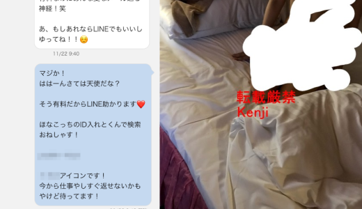 40代の既婚者おじさんが出会い系で9時間で即会いできた電撃的な一夜の体験談がこちら