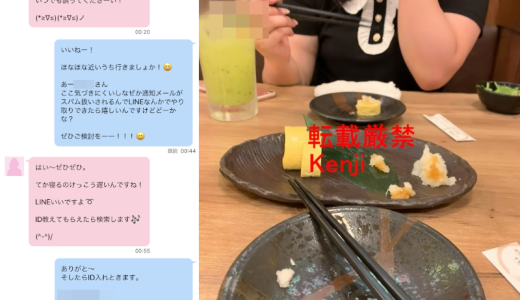 欲求に素直な23歳のギャルと出会って60分で「一線を越えた」ガチなハッピーメール体験談