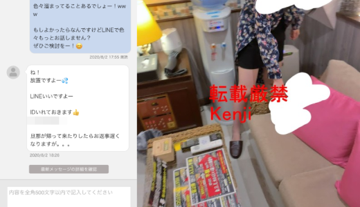 【PCMAX検証】ヤリモクの40代のオッサンがPCMAXを使った結果、初めて浮気に踏み出した清楚系人妻と知り合いました♡