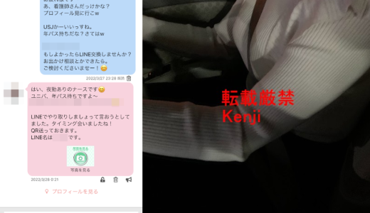 出会い系×夜景ドライブの魔力。30代夜勤あり看護師とのドライブデートした結果、一線を越えてしまった全記録