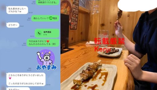 「支援の関係」に疲れた元・幼児教育担当の彼女が、PCMAXに求めたのは対価のない「大人の包容力」だった…